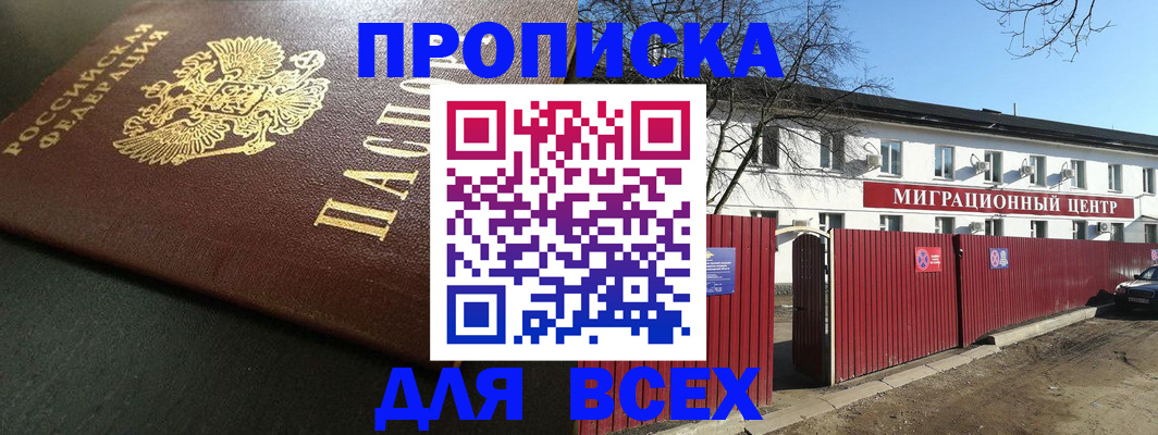 временная регистрация 2025 в Великом Устюге