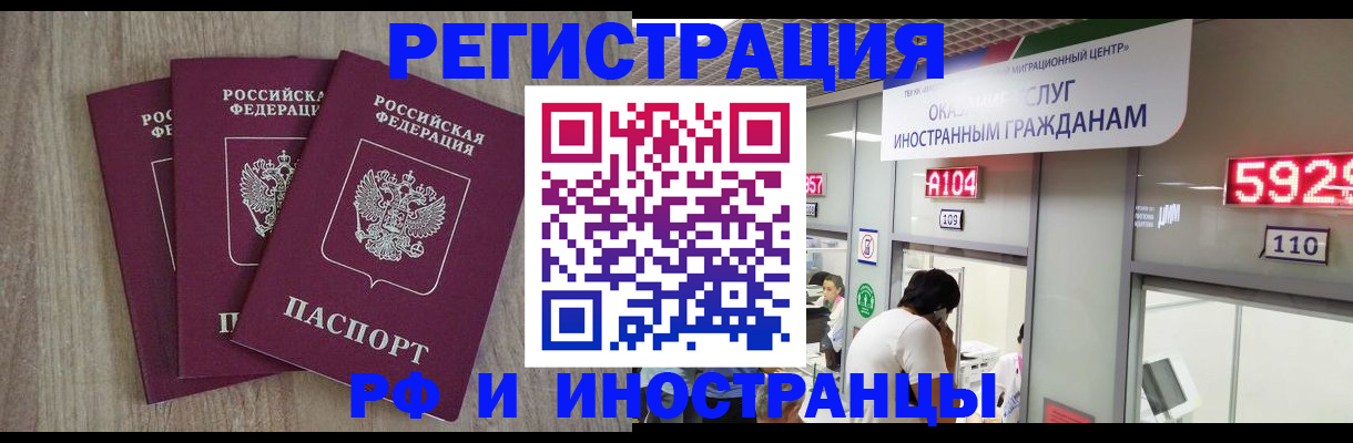 временная регистрация для школы в Великом Устюге